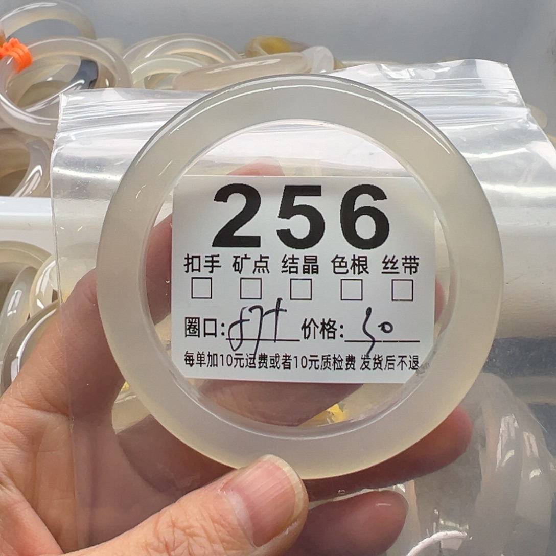 玛瑙/玉髓未镶嵌手镯256