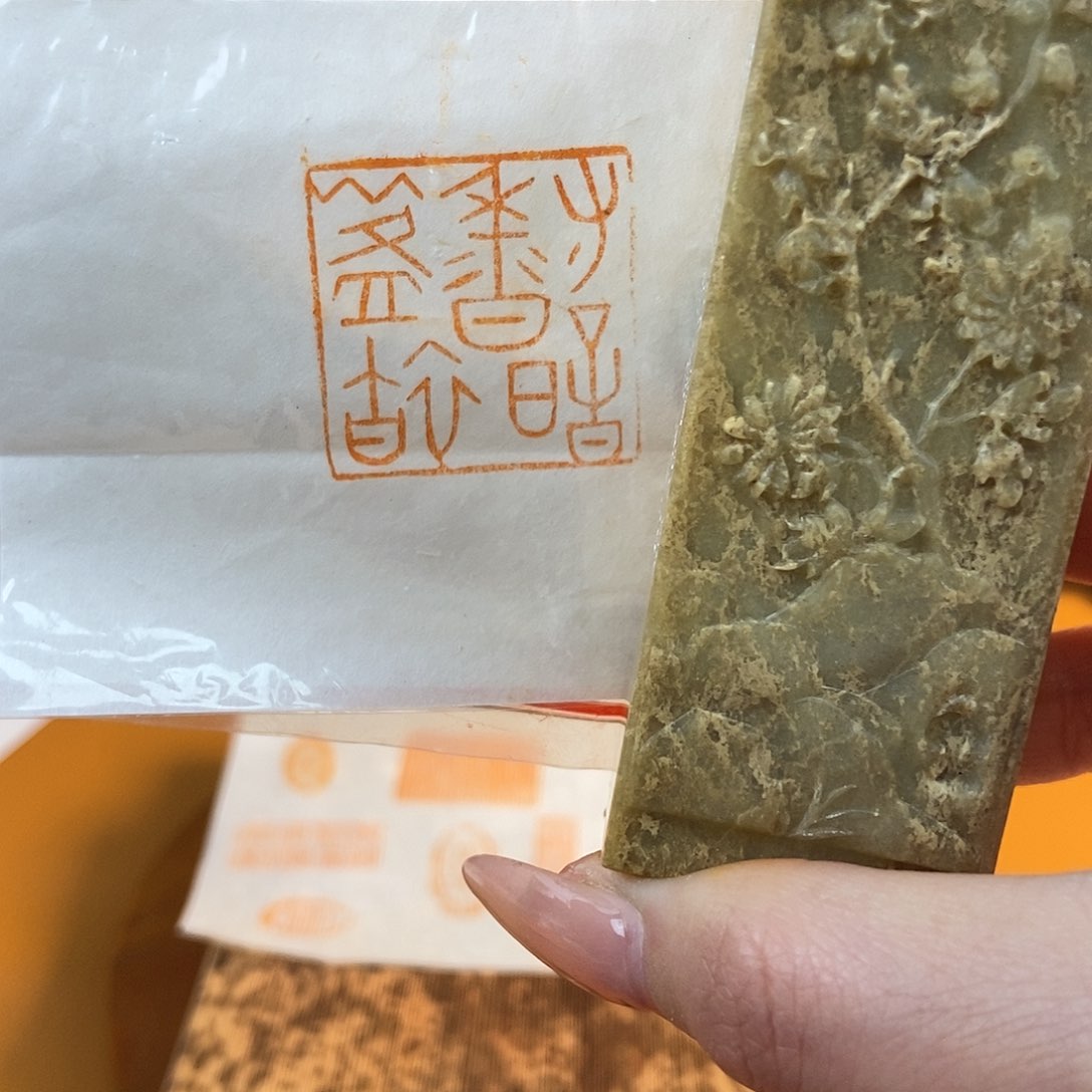 【闪购商品】寿山石印石7002 牧石书画篆刻作品