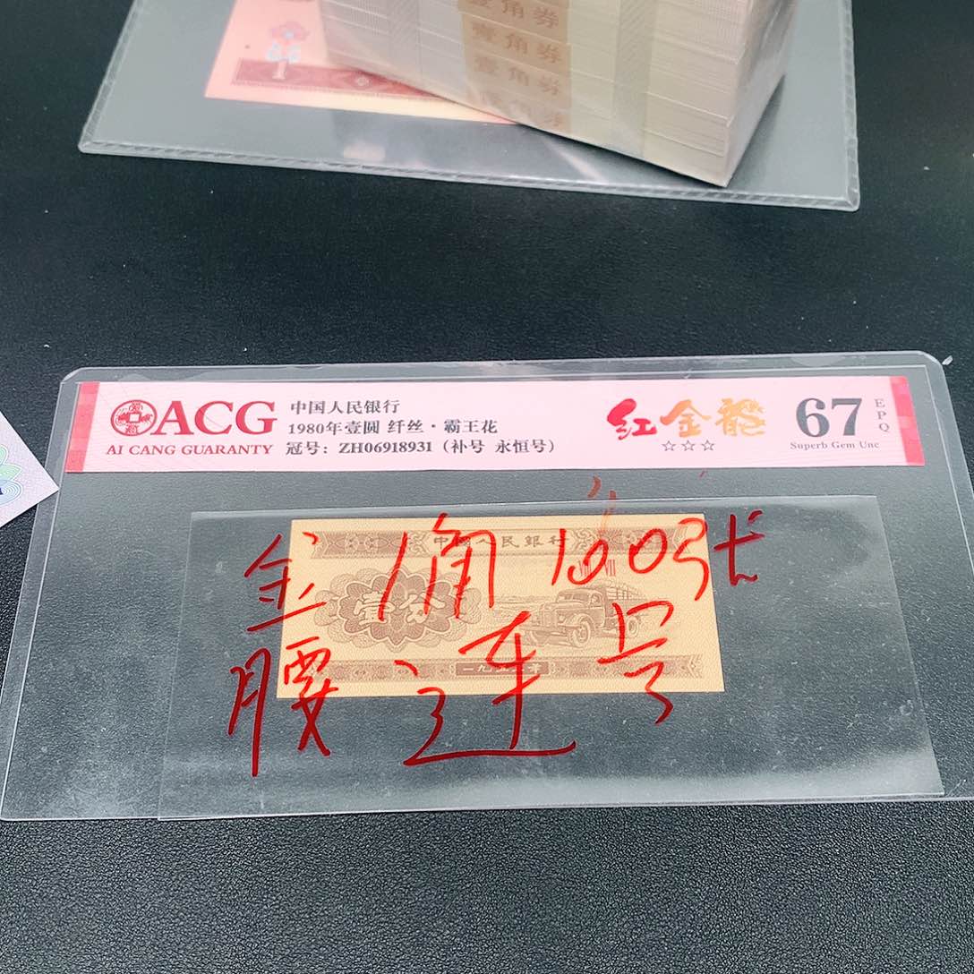 1荀臻直播间100张金腰带