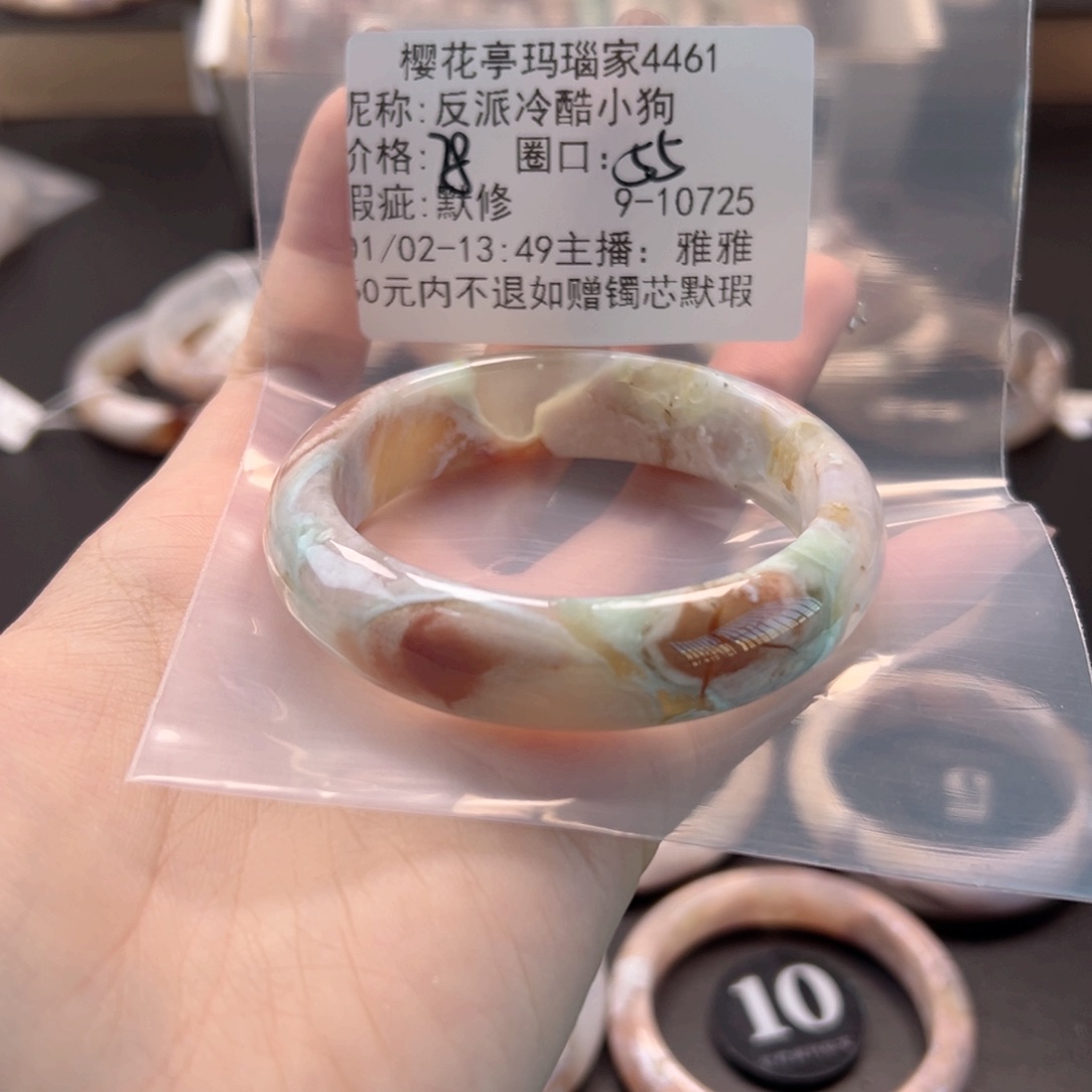 反***狗玛瑙/玉髓未镶嵌手镯