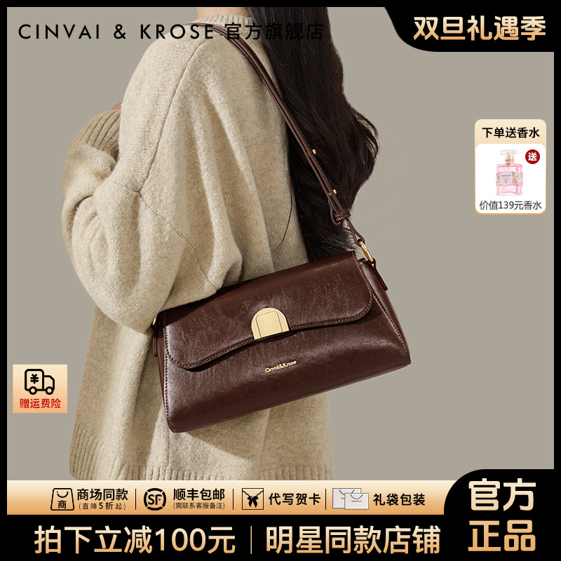 【官方正品Cinvai&Krose】腋下包包女款爆款2025新款网红单肩斜挎包