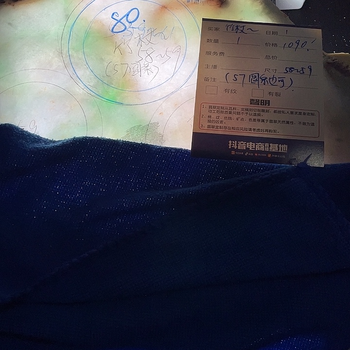 定制翡翠68以内圈口未镶嵌