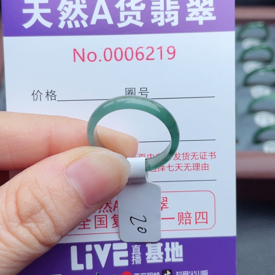 【闪购商品】翡翠戒指未镶嵌天然
