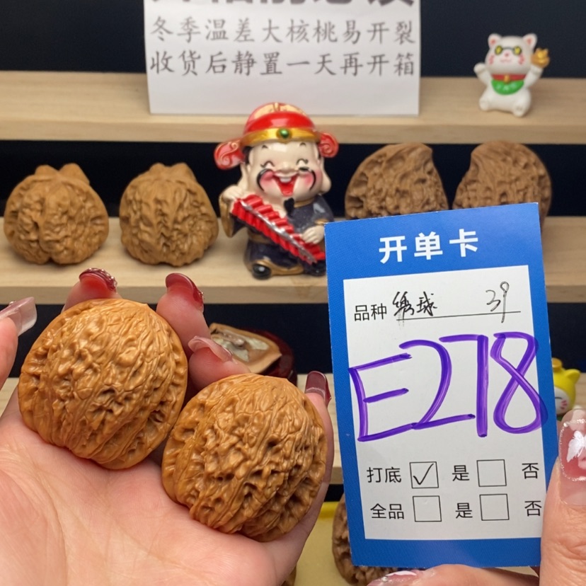 【闪购商品】文玩核桃把件绣球
