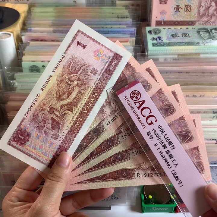 96年一元，到手五张，全新原票