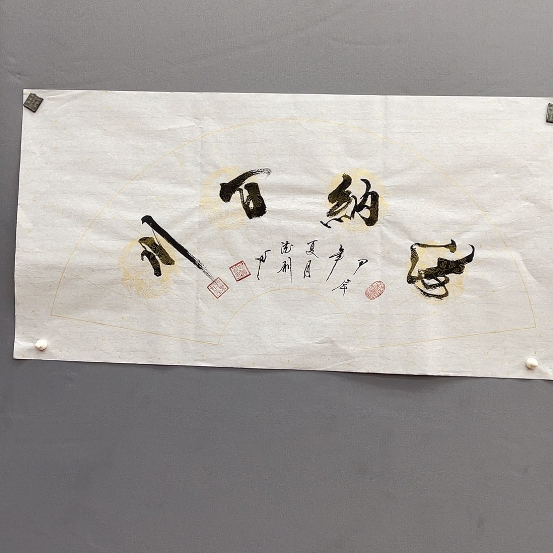 国画长乐轩画坊书画作品