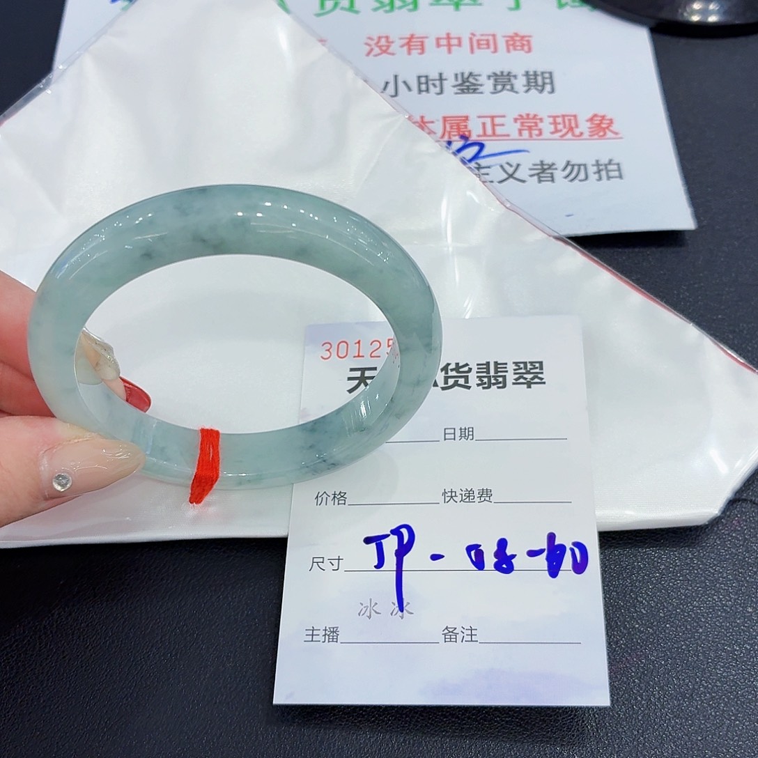 翡翠未镶嵌手镯翡翠59～60圈口（强推）