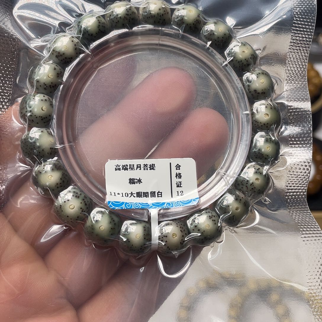 星月菩提手串李*胖糯冰玉化同枝果大眼睛11*10
