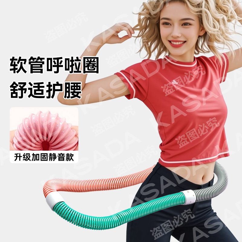 升级静音款不伤衣加重软管呼啦圈成人健身圈居家不伤腰