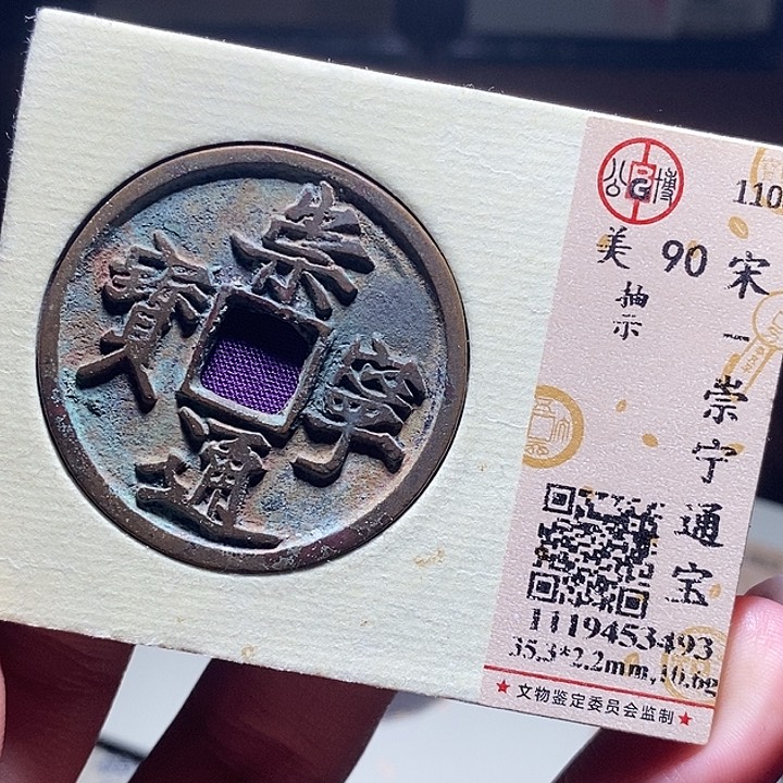 铜078恭喜发财恭喜发财大吉大利