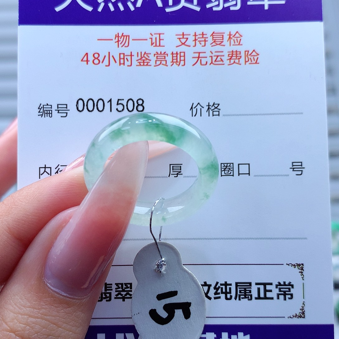 翡翠戒指未镶嵌缅甸