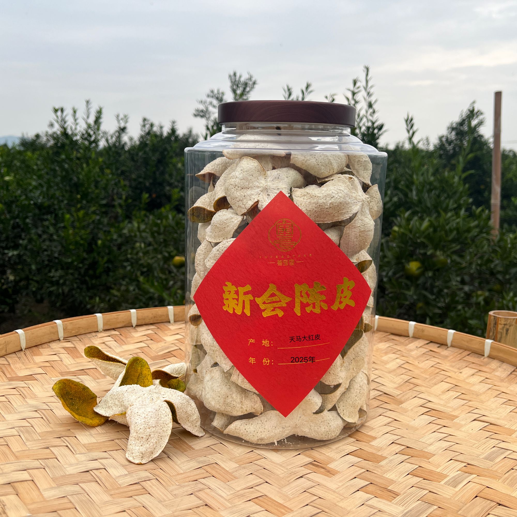 【2025年天马大红皮】九年老树|陈皮柑皮｜驳枝｜新皮阳光生晒250克