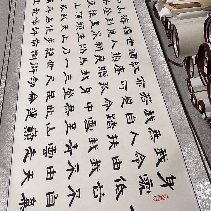 书法青云志隶书卷轴白