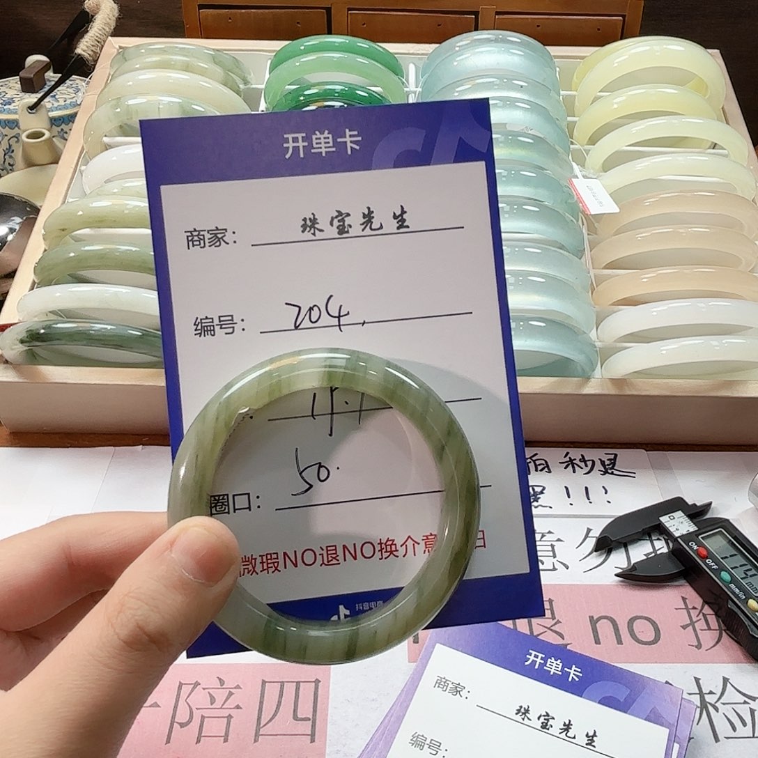 石英质玉未镶嵌手镯204