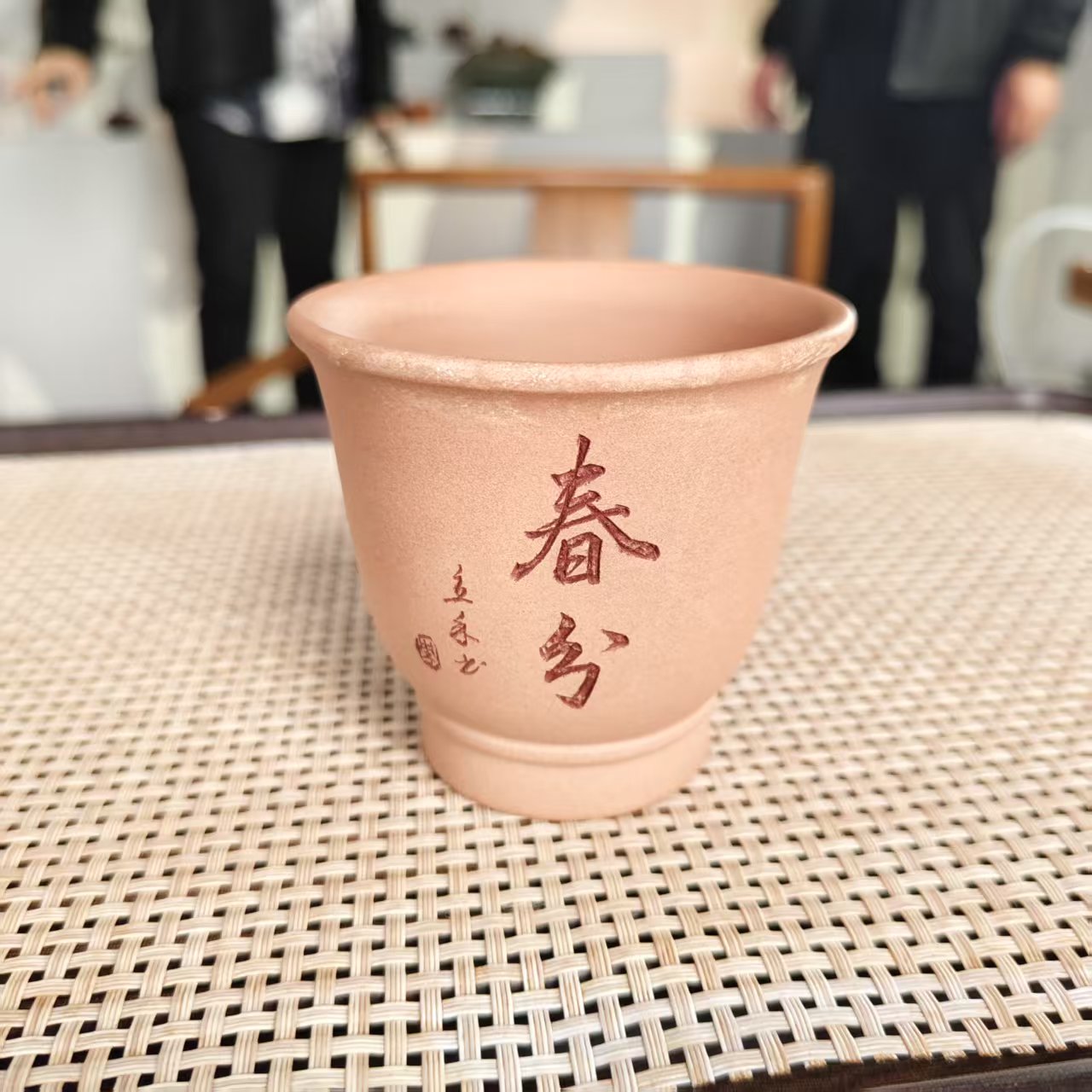 宜兴二十四节气主人杯