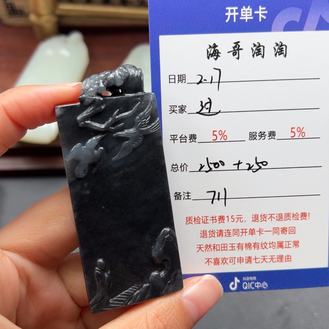 和田玉挂件未镶嵌过**.