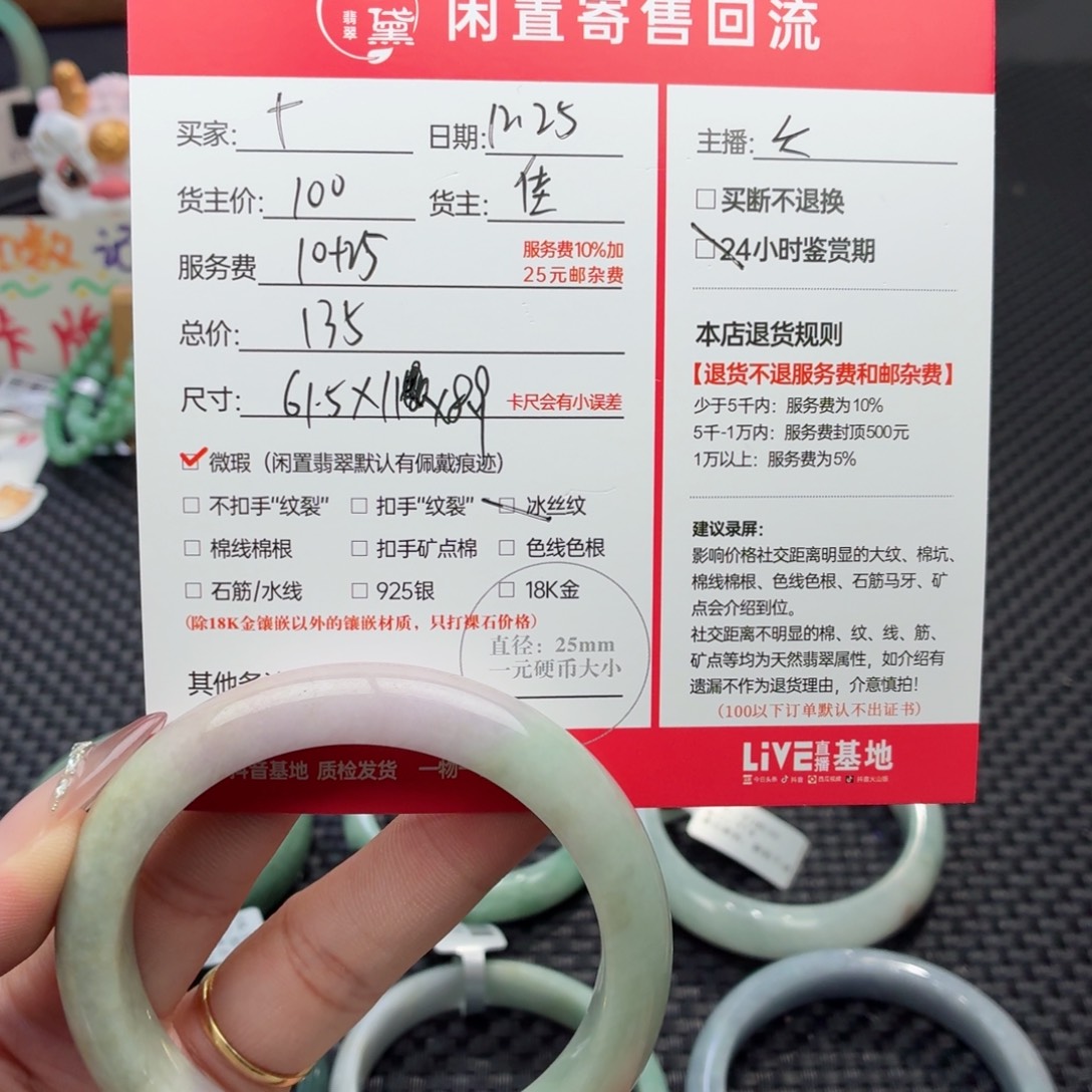 十***哇定制翡翠未镶嵌天然