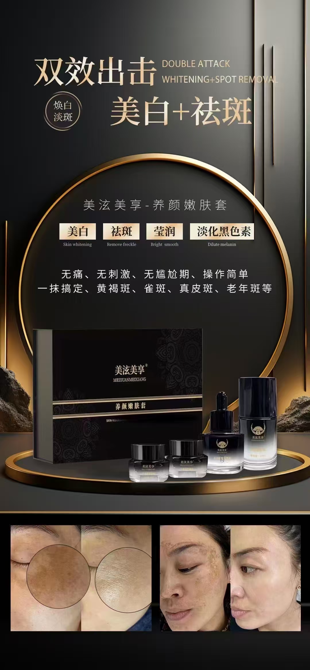 美滋美享养颜嫩肤套