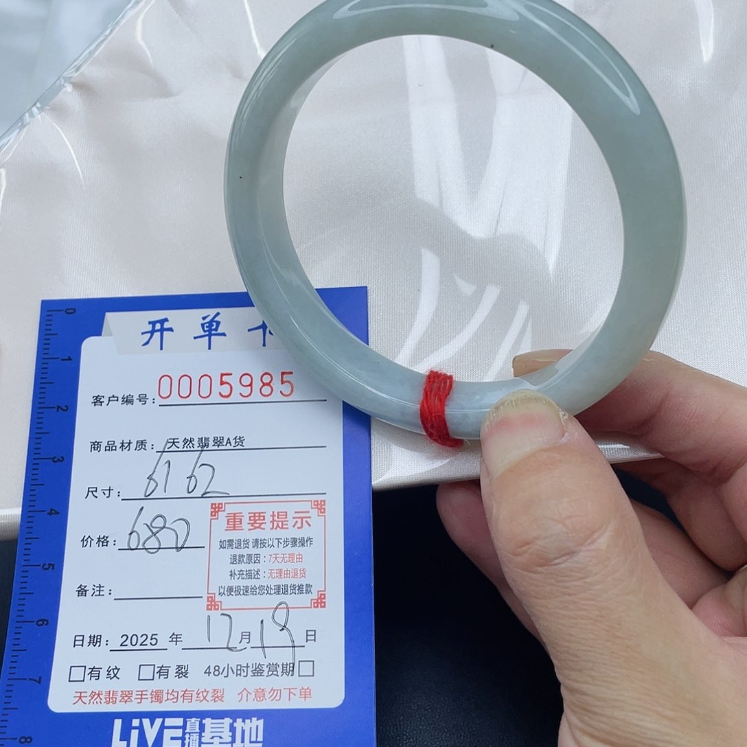 未镶嵌手镯翡翠手镯