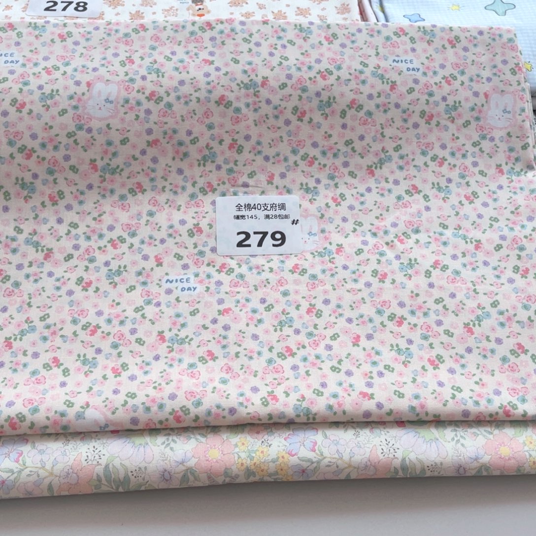 棉279/40支府绸一米价
