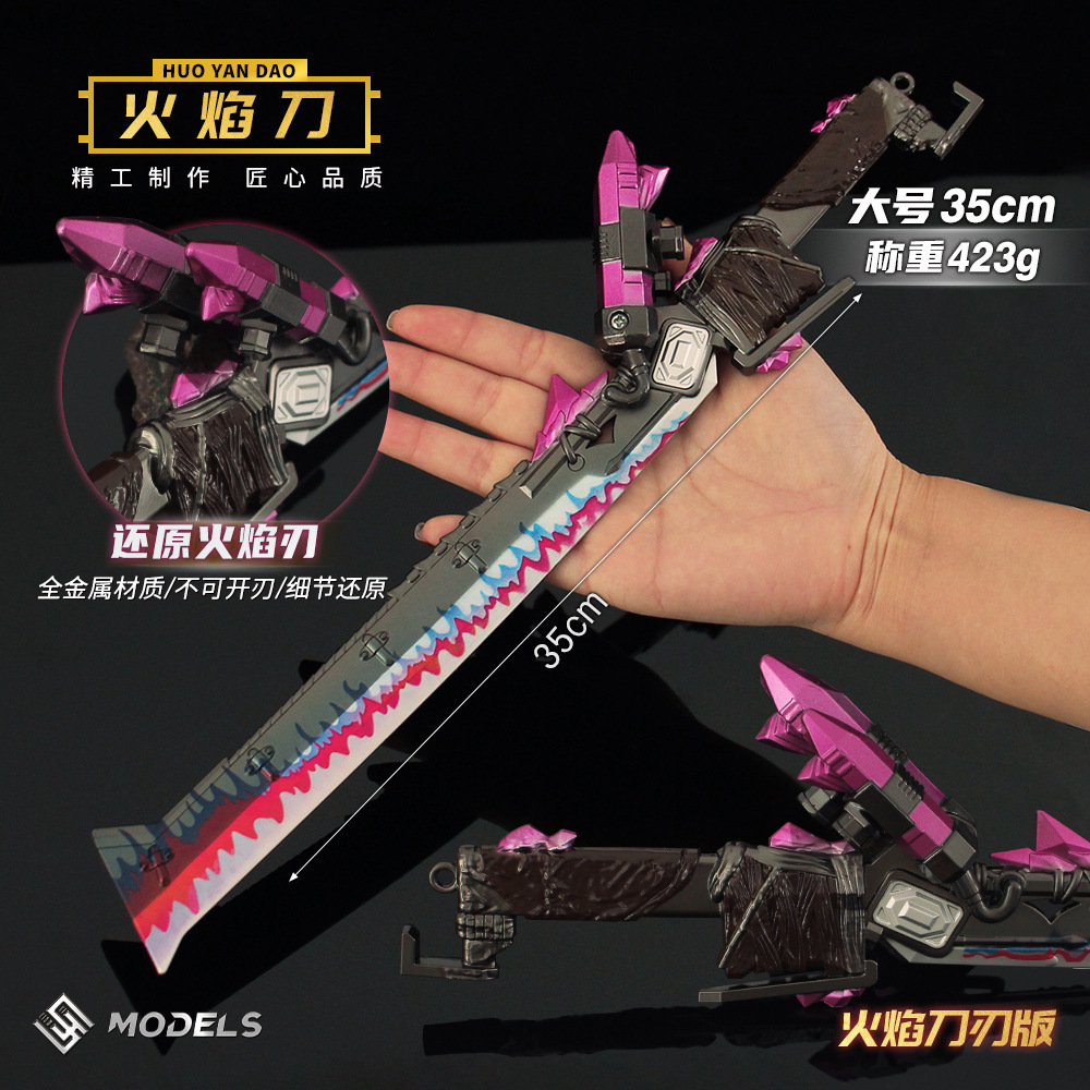 和平周边 地铁逃生大号火焰刀火焰版武器模型合金玩具摆件35cm