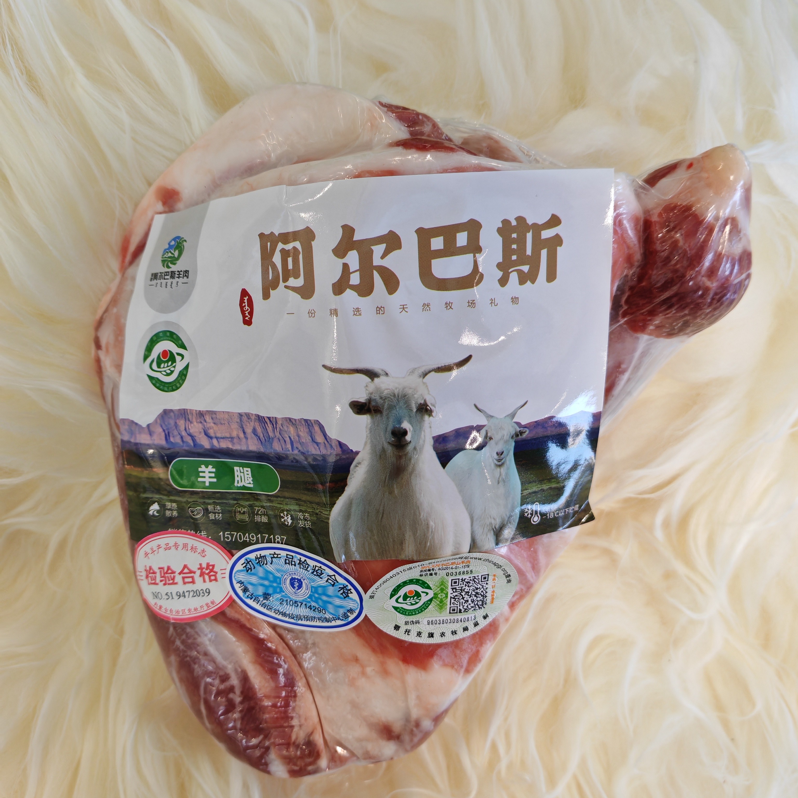 内蒙古鄂尔多斯鄂托克旗阿尔巴斯精选羊腿 3斤