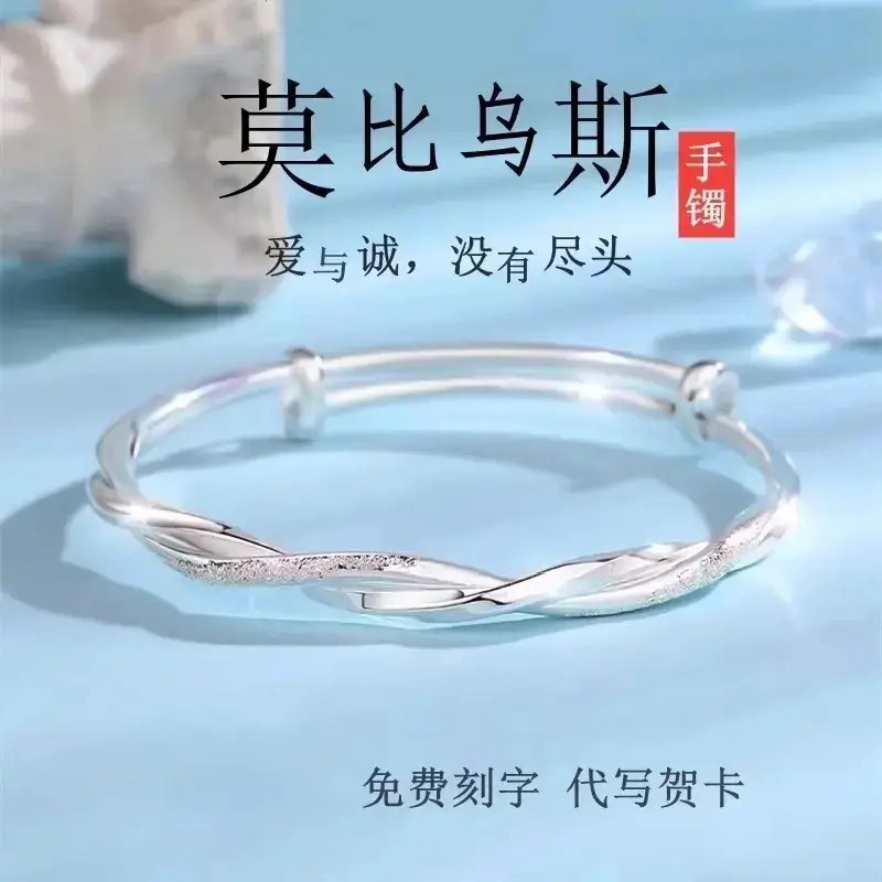 999.9银莫比乌斯环手镯女可调节