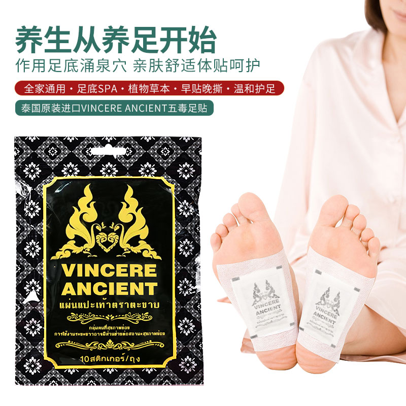 【闹闹推荐】泰国原装原装五毒足贴清体排浊舒缓疲劳祛湿