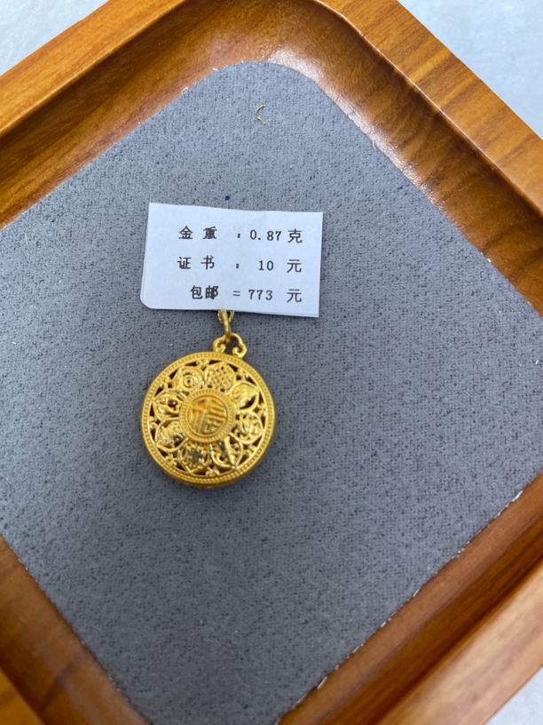 F13087足金999福字八宝【主图有克重