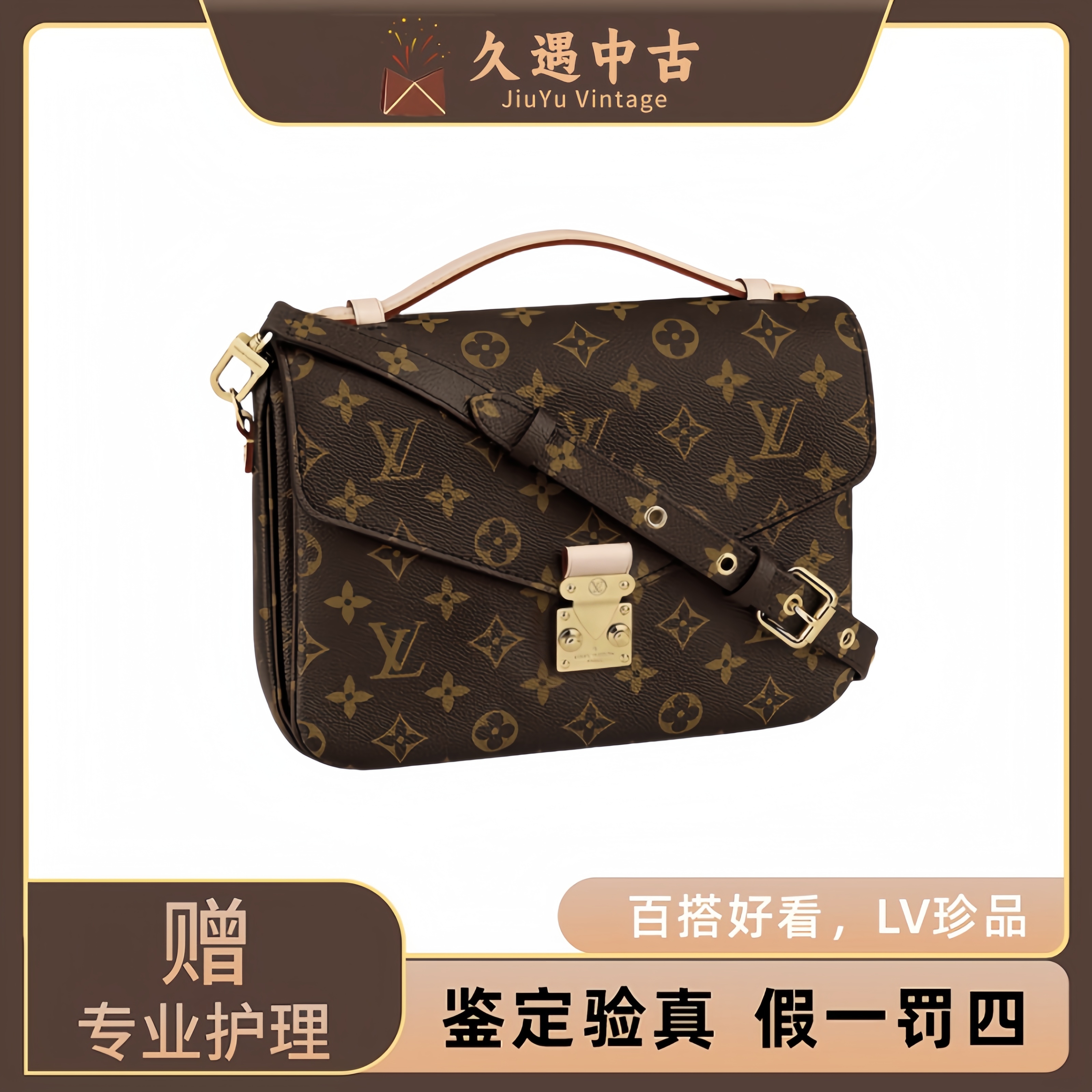 99新 LouisVuitton/路易威登 /LV中古时尚老花邮差翻盖单肩斜挎包