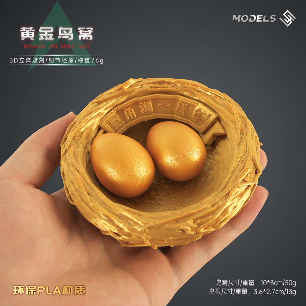  三角洲周边 黄金鸟窝游戏手办模型3D打印摆件收藏网红爆款