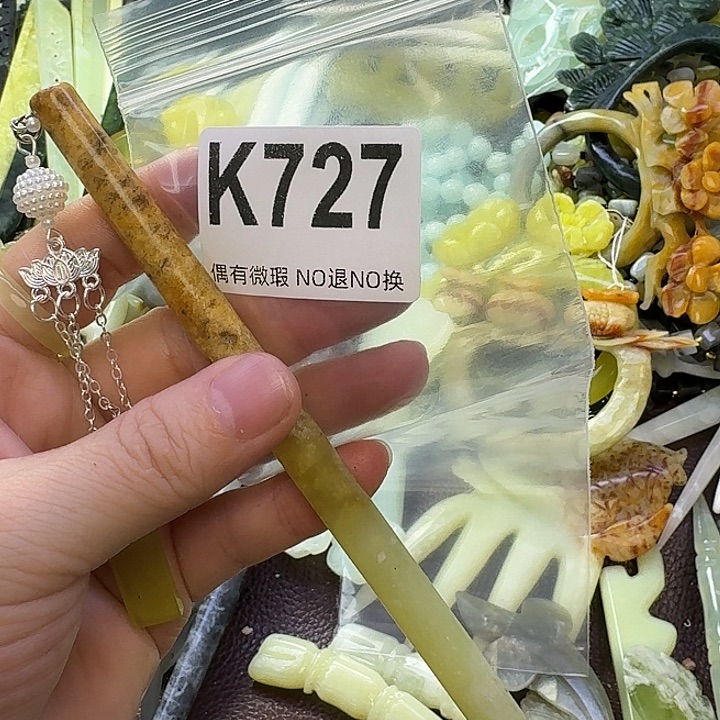 慕***若蛇纹石玉合金发饰