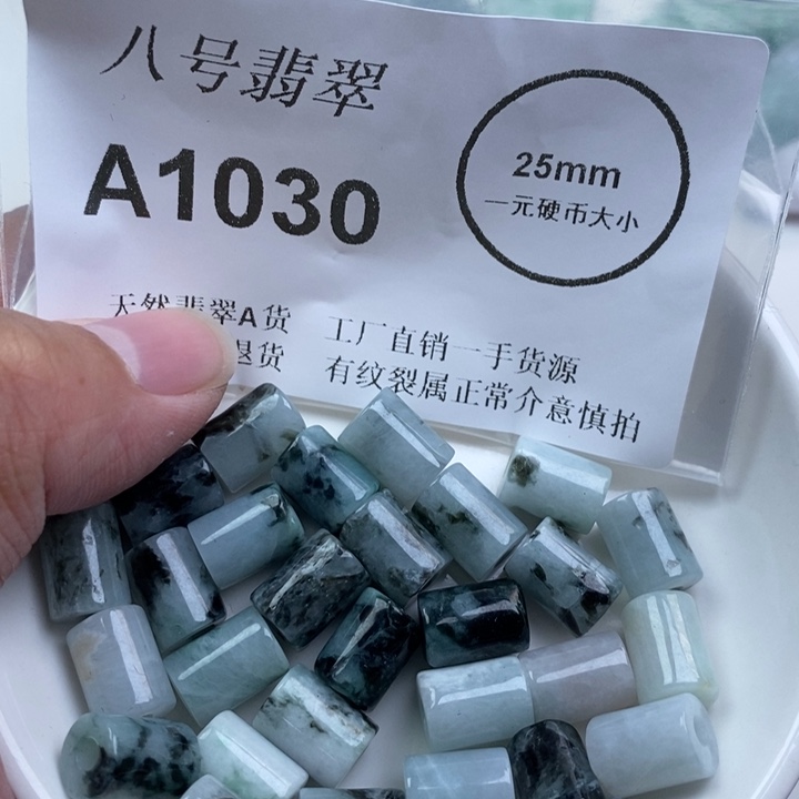 翡翠未镶嵌吊坠(不含链)有纹