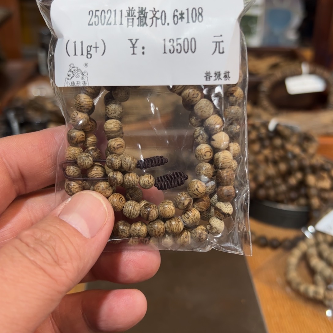 木伍 250211 普撒齐 0.6*108（11g+）