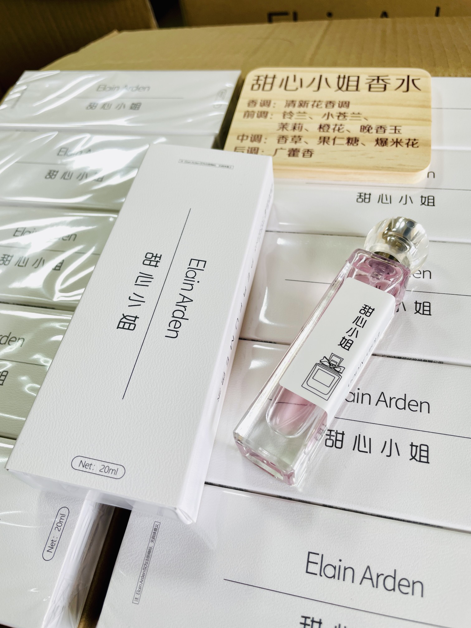 Elain Arden/伊莲雅丹甜心小姐淡香持久留香方便携带花香好闻