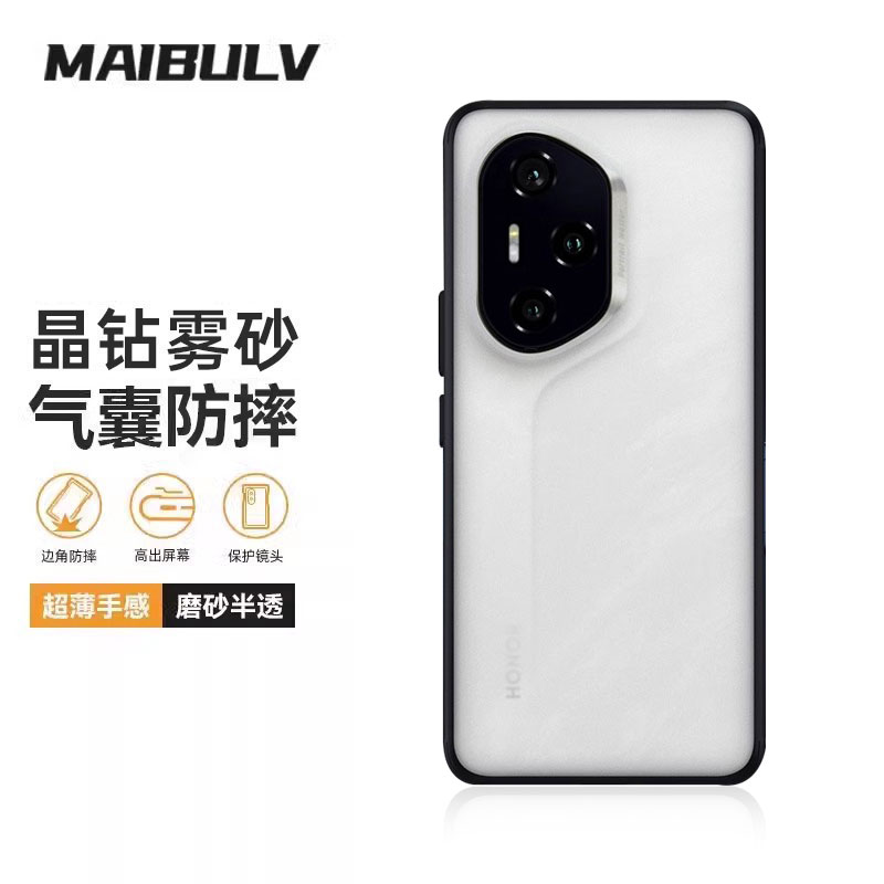 迈博旅适用荣耀300手机壳200保护套雾砂300pro全包ultra晶钻壳