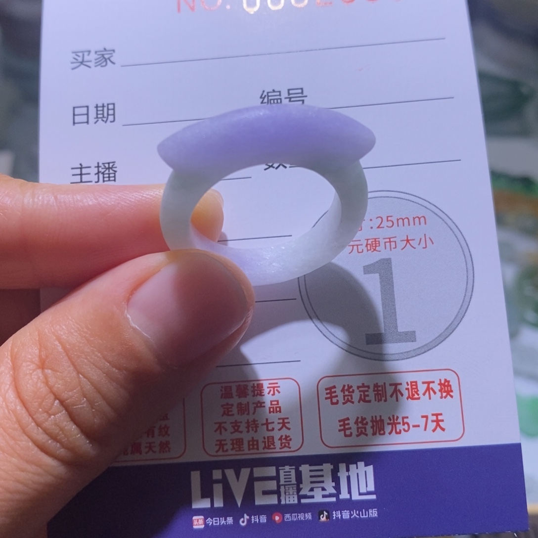 未镶嵌定制翡翠毛货