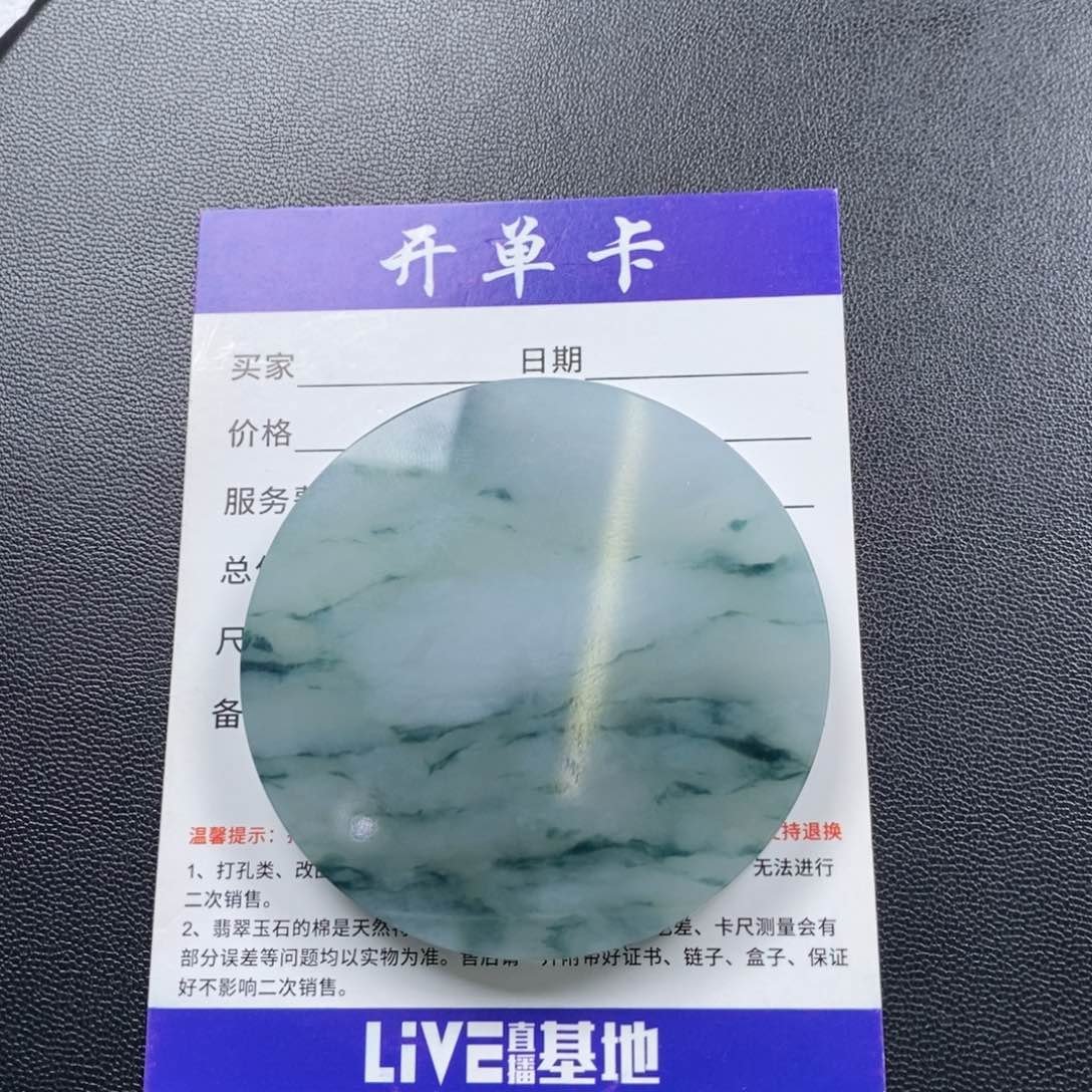 未镶嵌定制翡翠陌*人无事牌 毛货抛光定制打孔无鉴赏期
