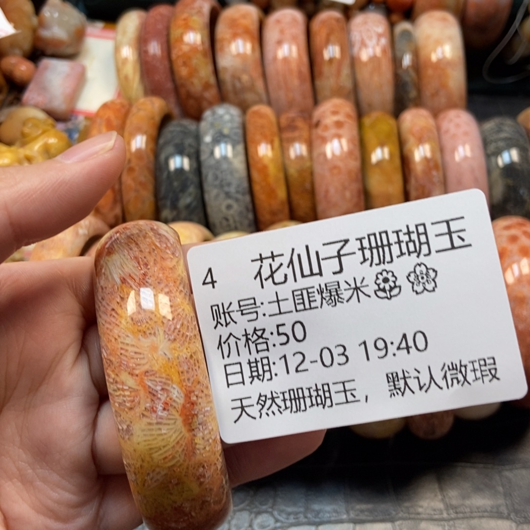 土****硅化珊瑚（珊瑚玉）合金手镯4