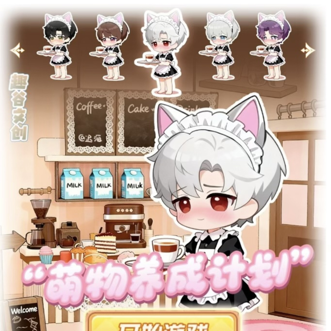 9.9-2包（骨折）q版小卡趣谷文创《萌物养成计划》系列丘丘人小卡