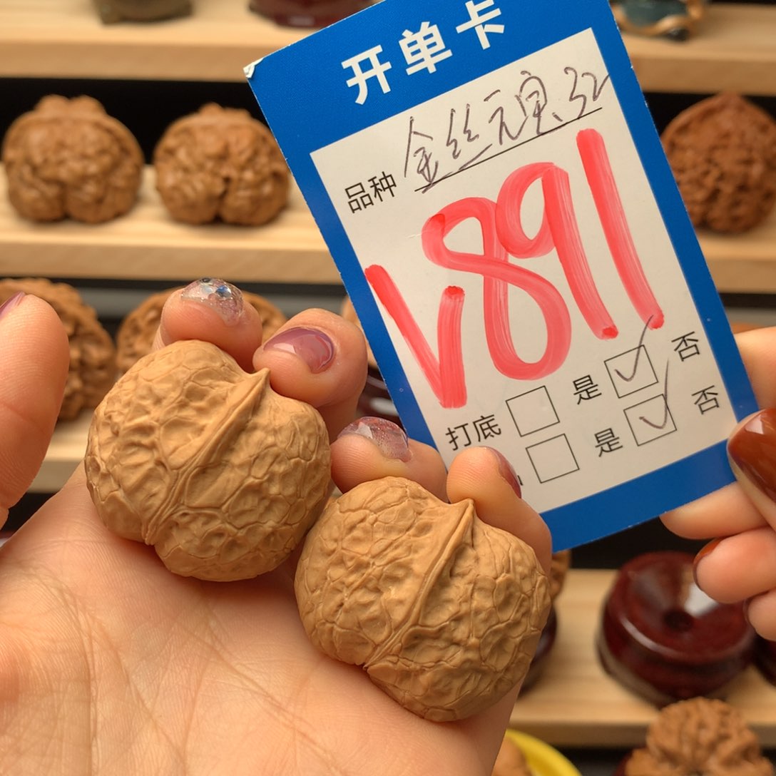 文玩核桃把件891号 金丝元宝 手捻