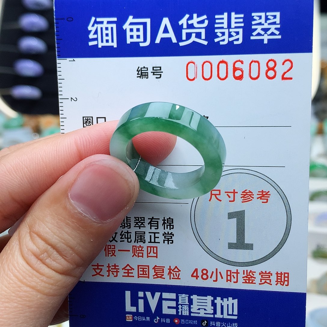 翡翠戒指未镶嵌17号