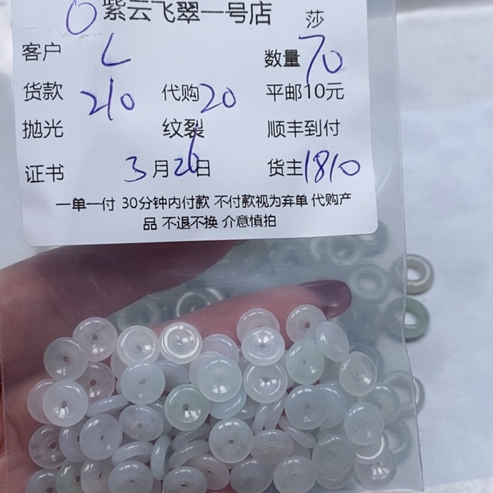 翡翠散珠华*天然翡翠