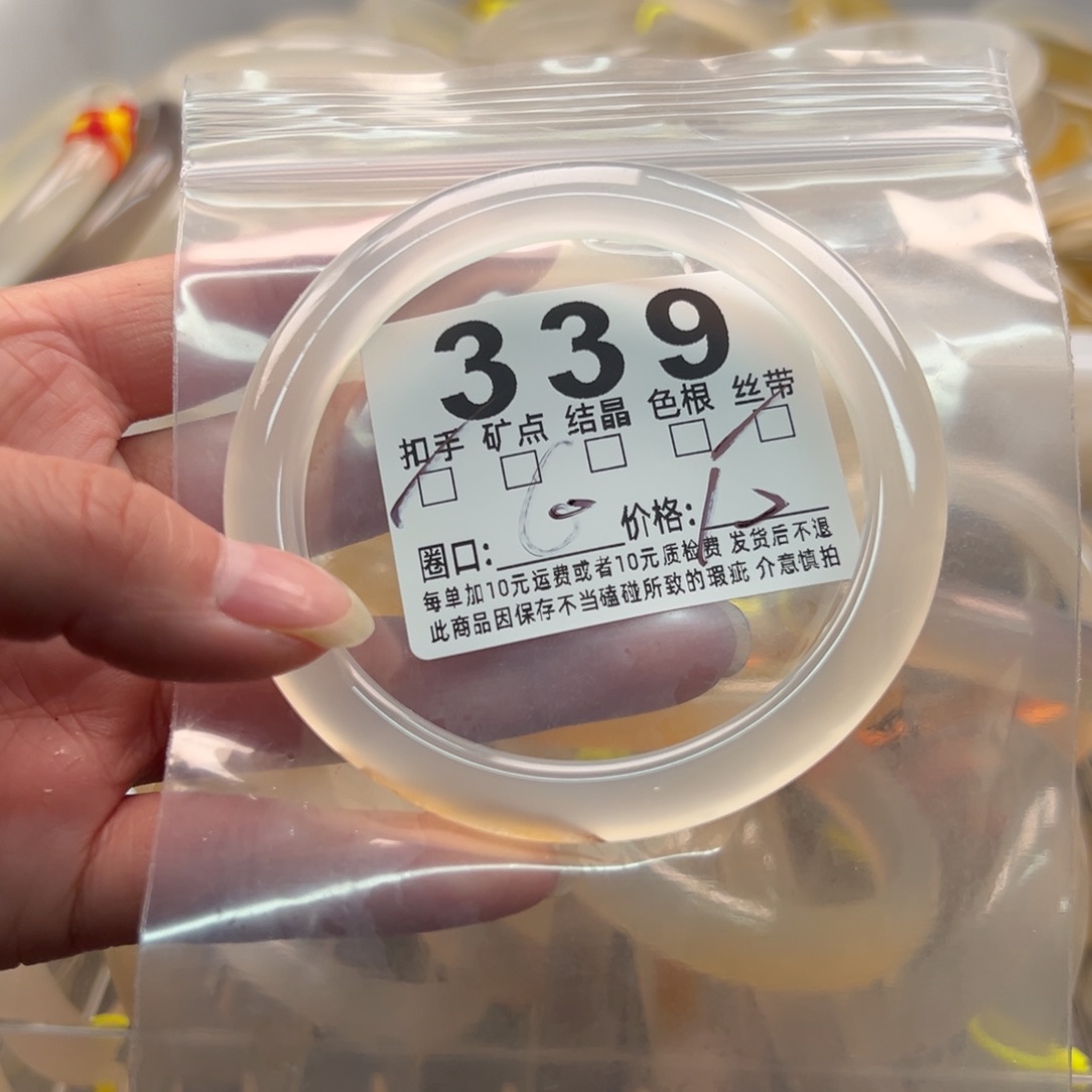 玛瑙/玉髓未镶嵌手镯339