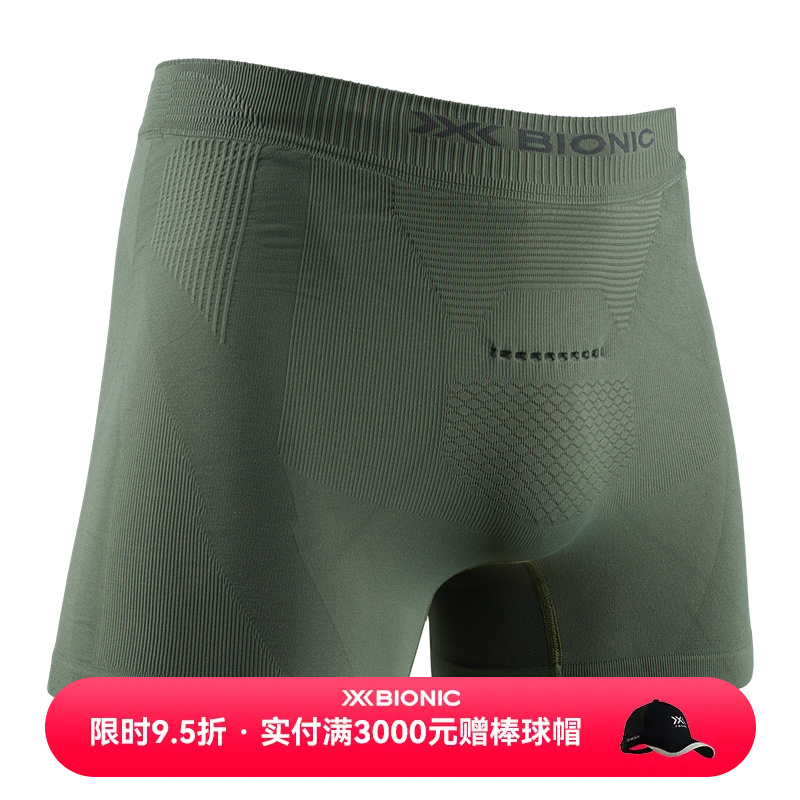 X-BIONIC 激能4.0运动内裤男士战术狩猎系列户外越野NG-C011S20M