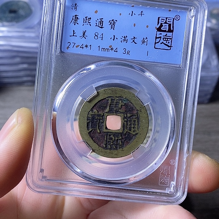 铜闻博文化康熙通宝