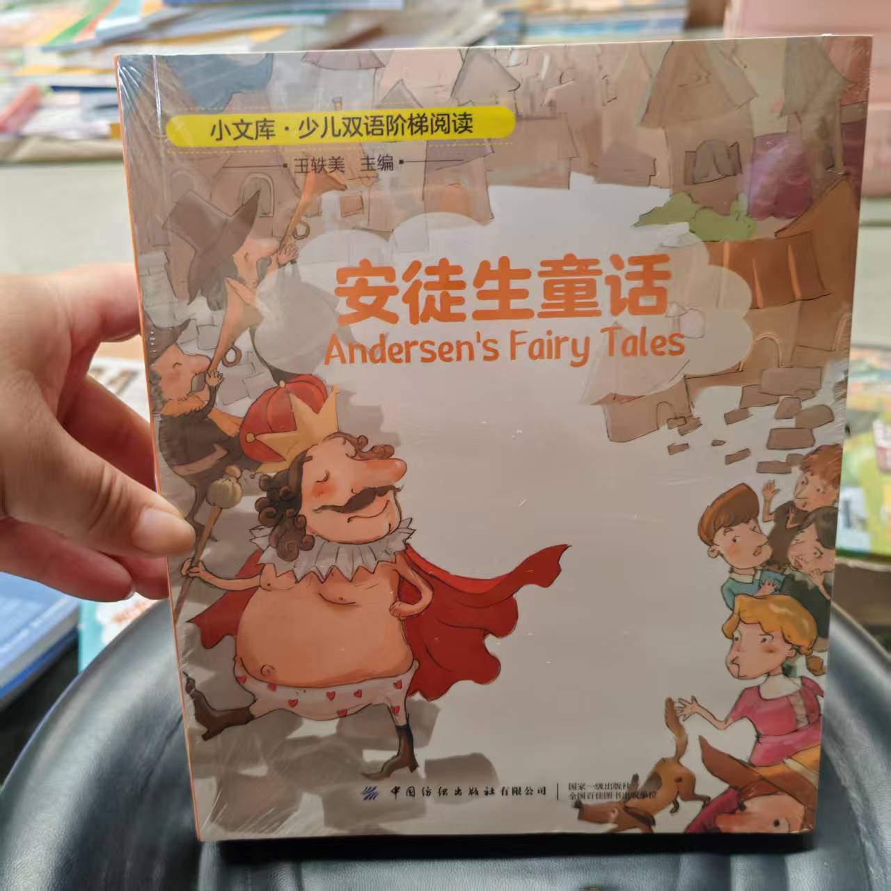 小文库 双语阶梯分级阅读