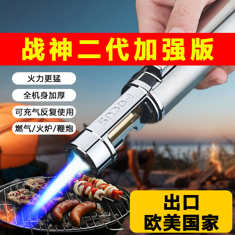 【战神二代】蓝焰大火力家用防风户外手持点火器打火机自带开瓶器
