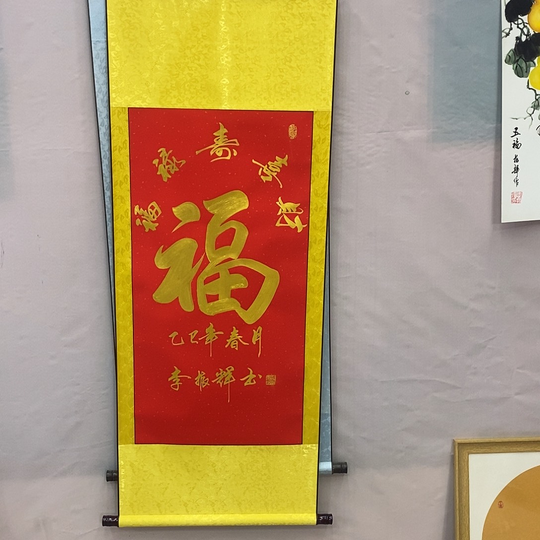 书法书法作品参加