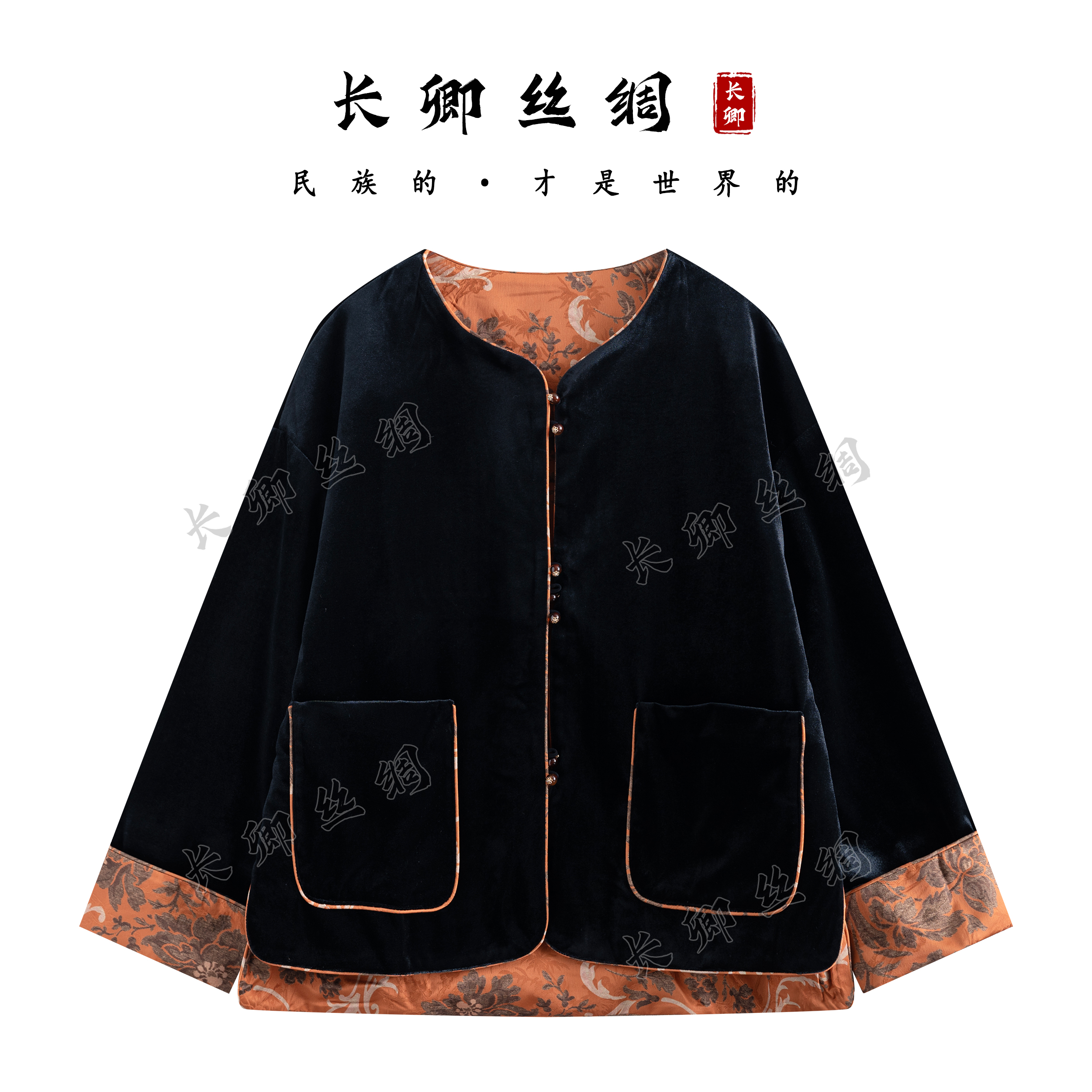 【青青】墨上花 高奢圆领翻边袖双面穿上衣新中式丝绒国风外套CH366